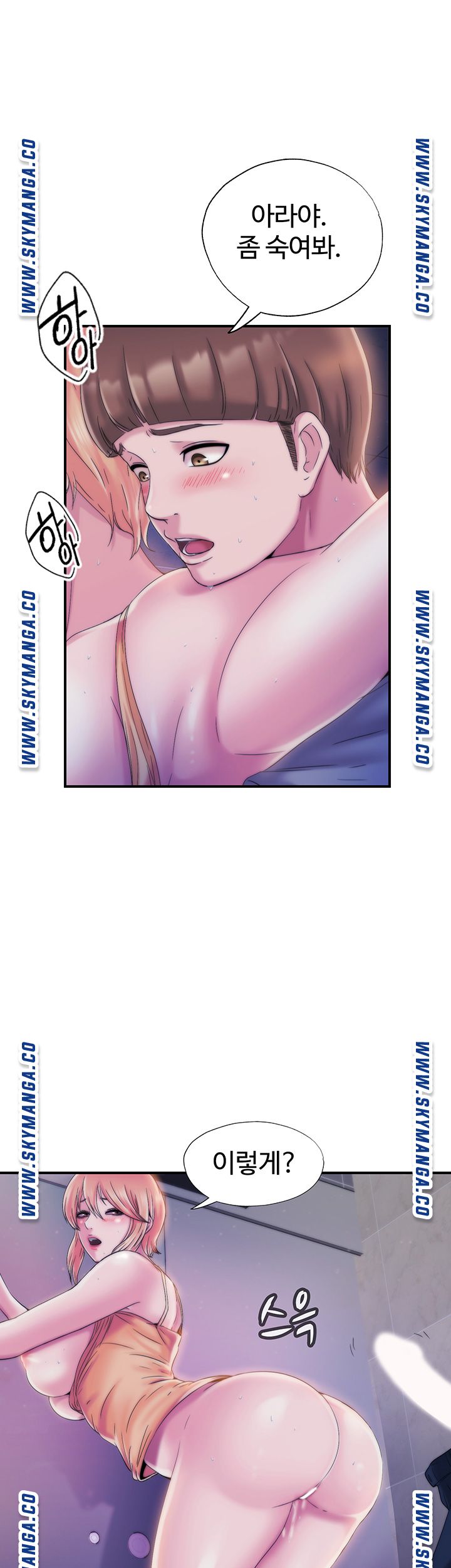 Water Overflow Raw Chapter 5 Page 15