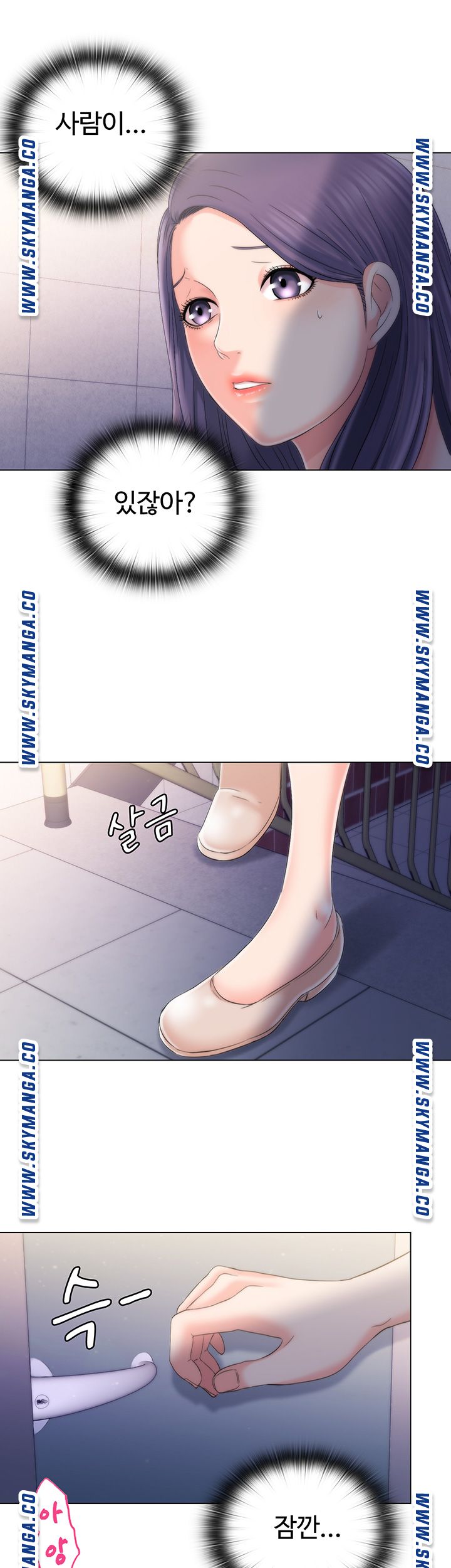 Water Overflow Raw Chapter 5 Page 2