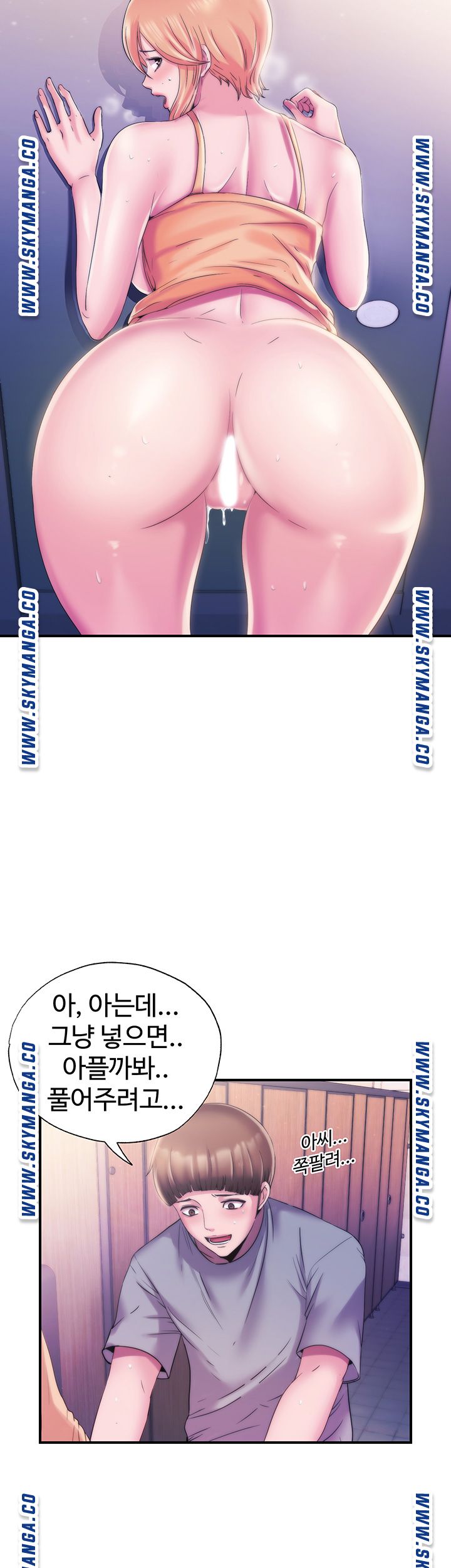 Water Overflow Raw Chapter 5 Page 20