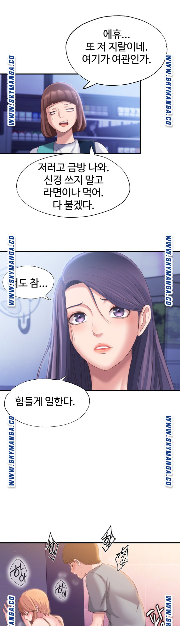 Water Overflow Raw Chapter 5 Page 37
