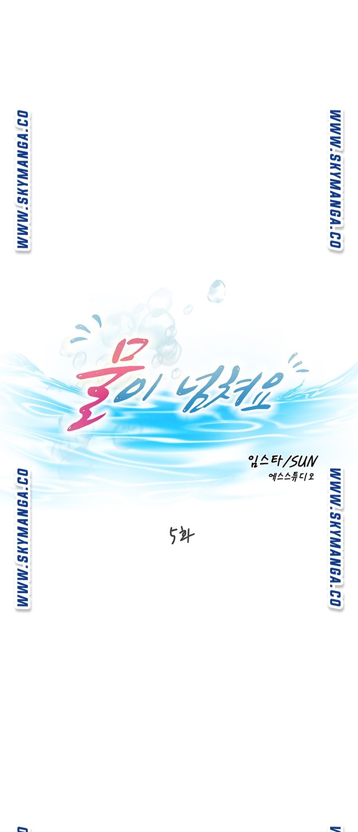 Water Overflow Raw Chapter 5 Page 4