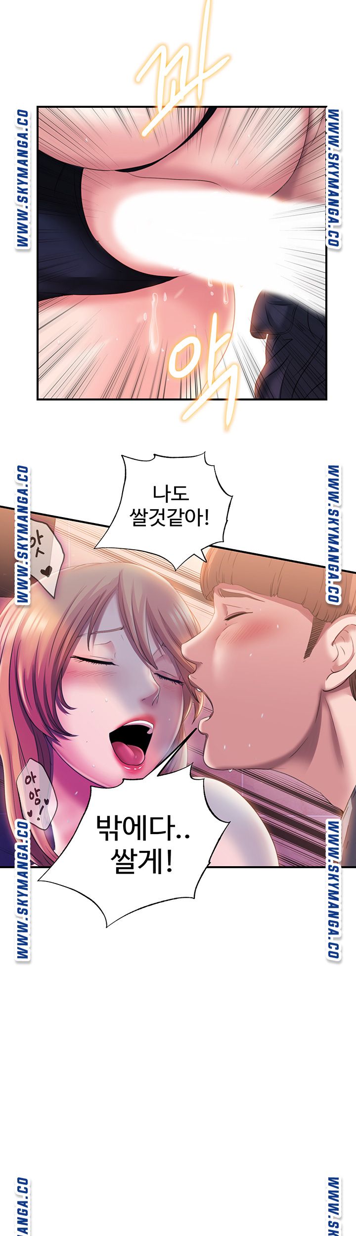 Water Overflow Raw Chapter 5 Page 44