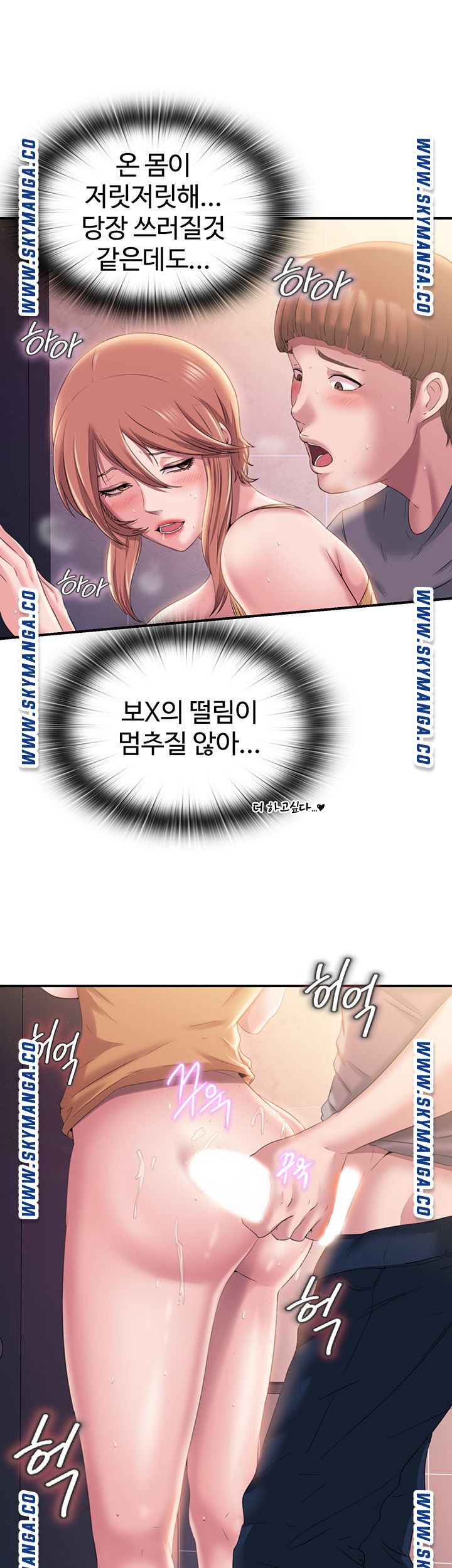 Water Overflow Raw Chapter 5 Page 47