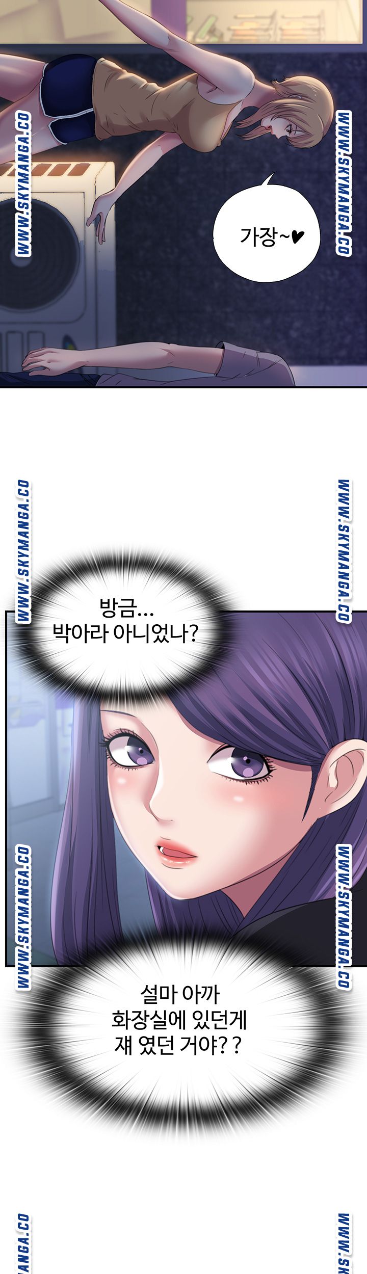 Water Overflow Raw Chapter 5 Page 52