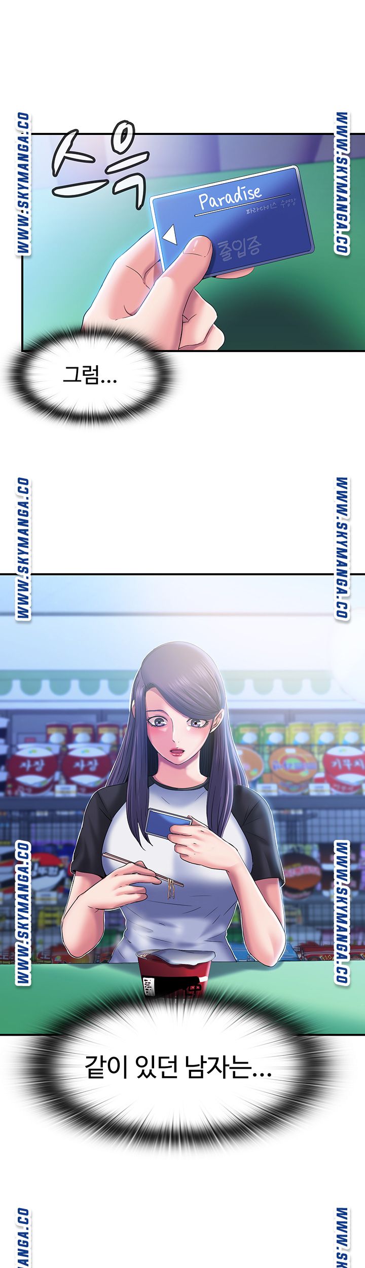 Water Overflow Raw Chapter 5 Page 53