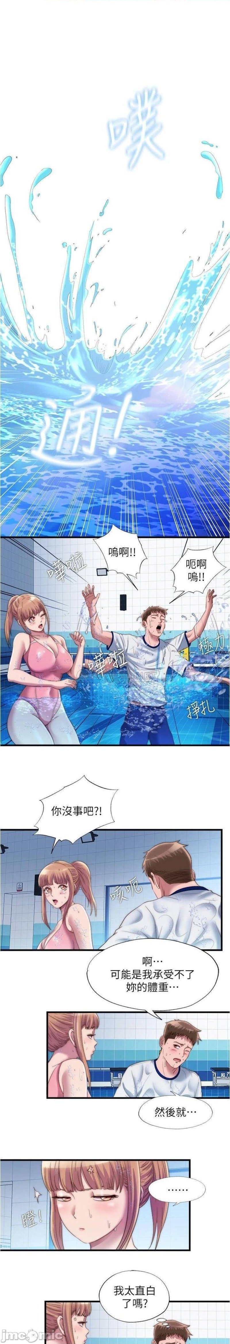 Water Overflow Raw Chapter 50 Page 2