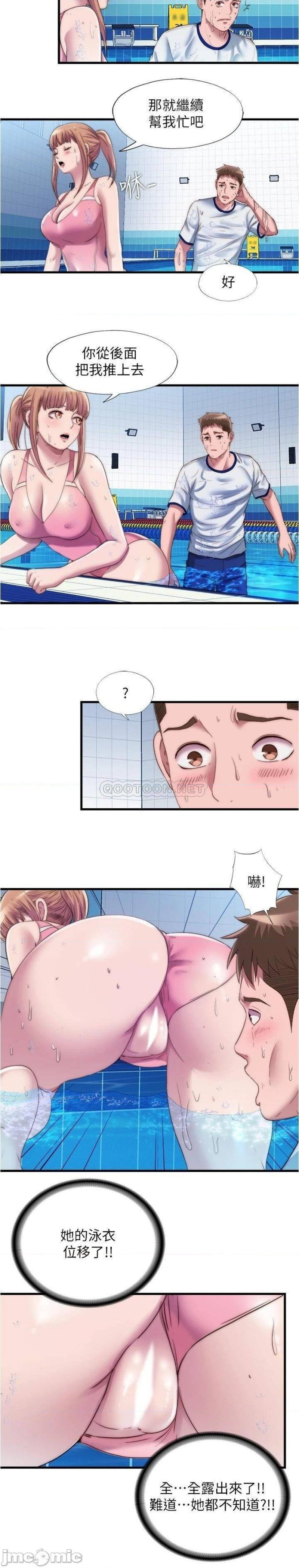 Water Overflow Raw Chapter 50 Page 3