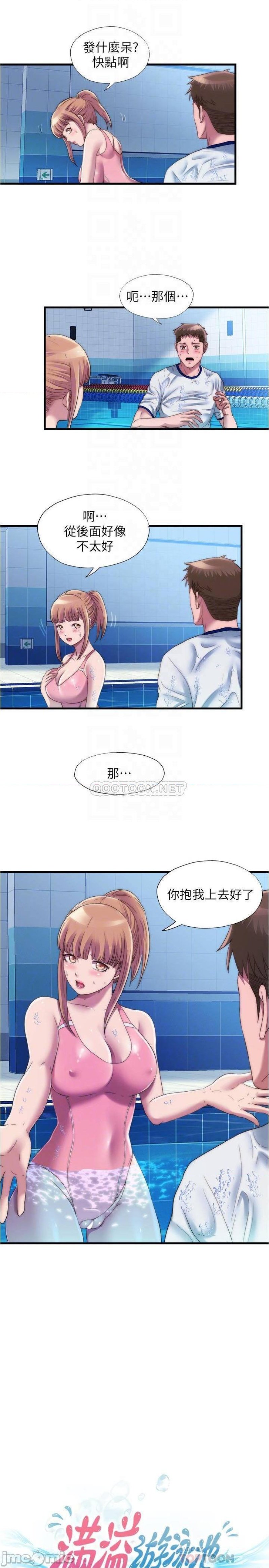 Water Overflow Raw Chapter 50 Page 4