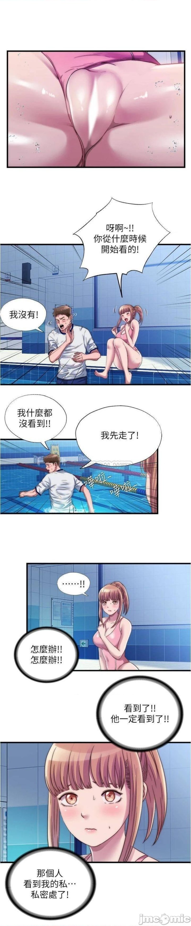 Water Overflow Raw Chapter 50 Page 7
