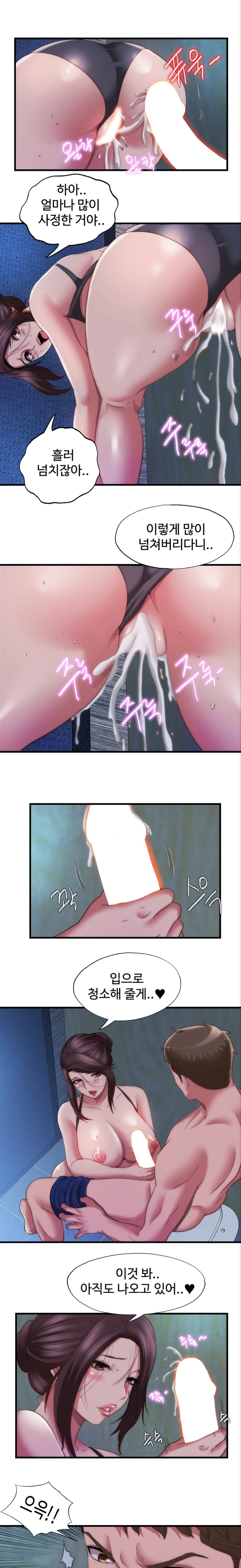 Water Overflow Raw Chapter 51 Page 10