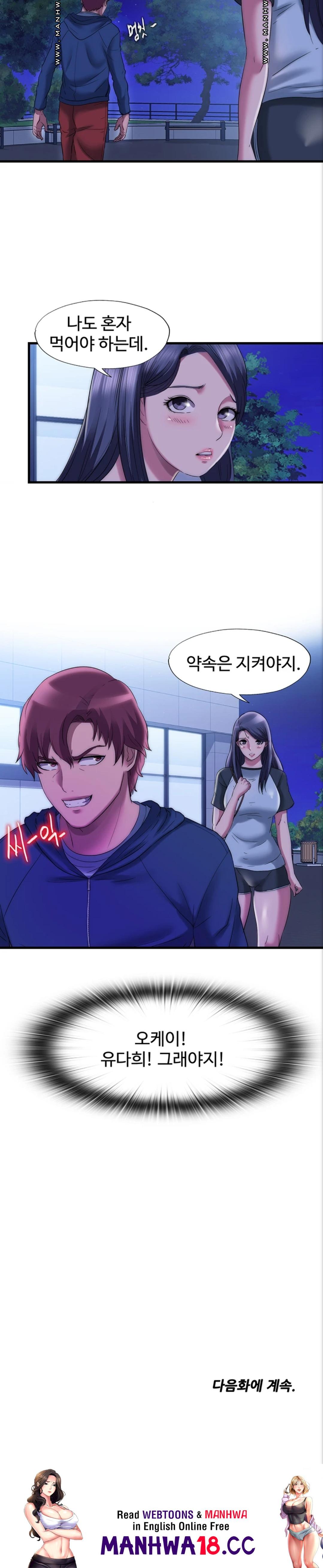 Water Overflow Raw Chapter 51 Page 14
