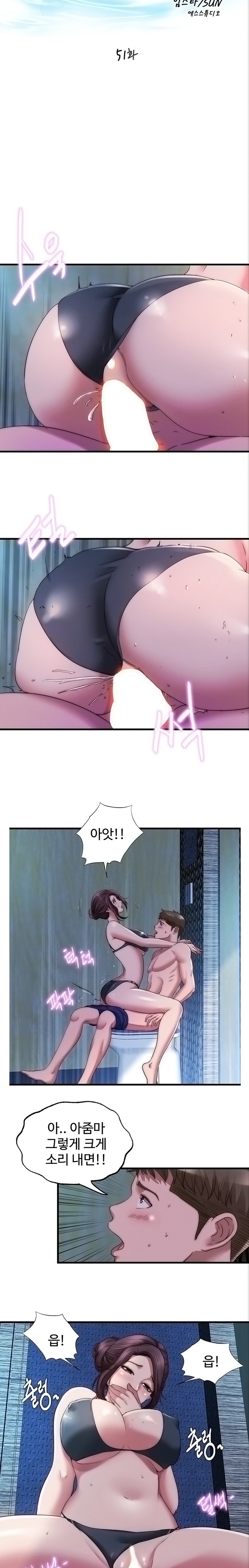 Water Overflow Raw Chapter 51 Page 2