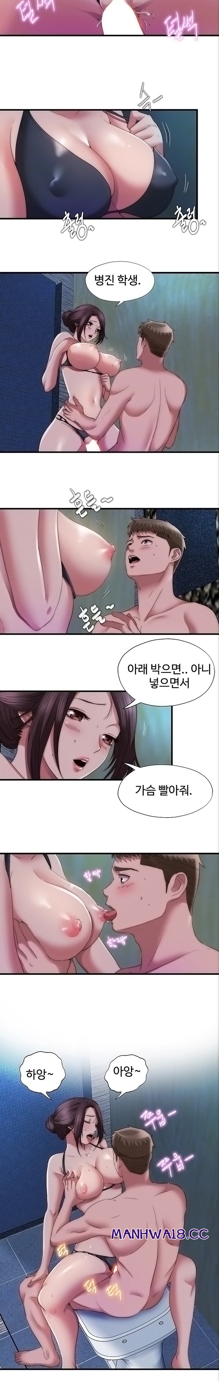 Water Overflow Raw Chapter 51 Page 3