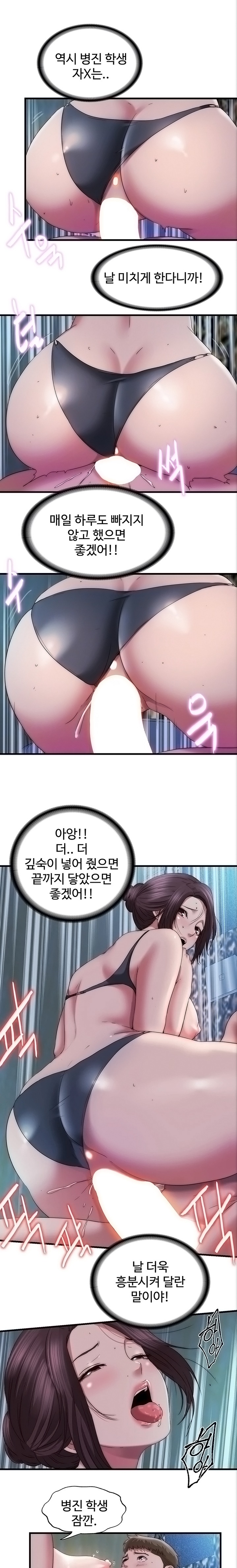 Water Overflow Raw Chapter 51 Page 4
