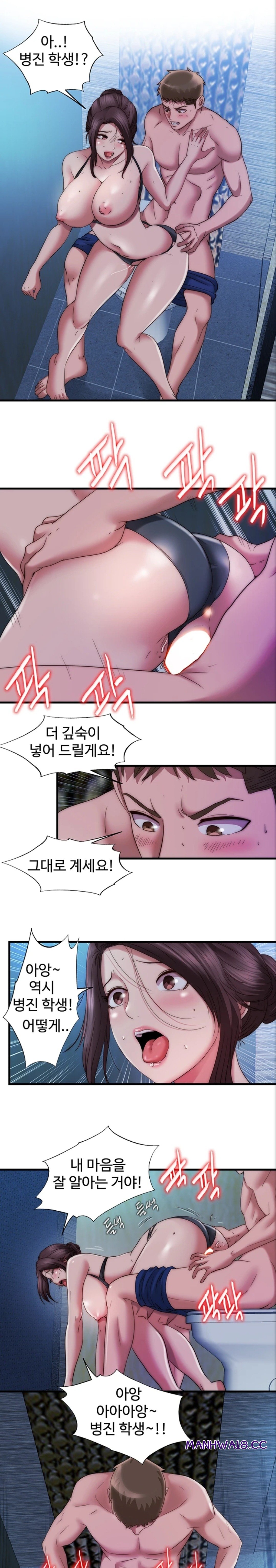 Water Overflow Raw Chapter 51 Page 7
