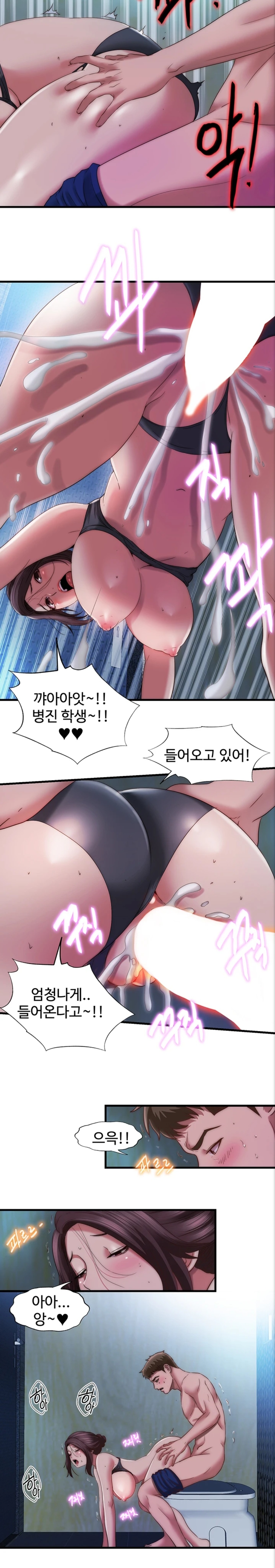 Water Overflow Raw Chapter 51 Page 9