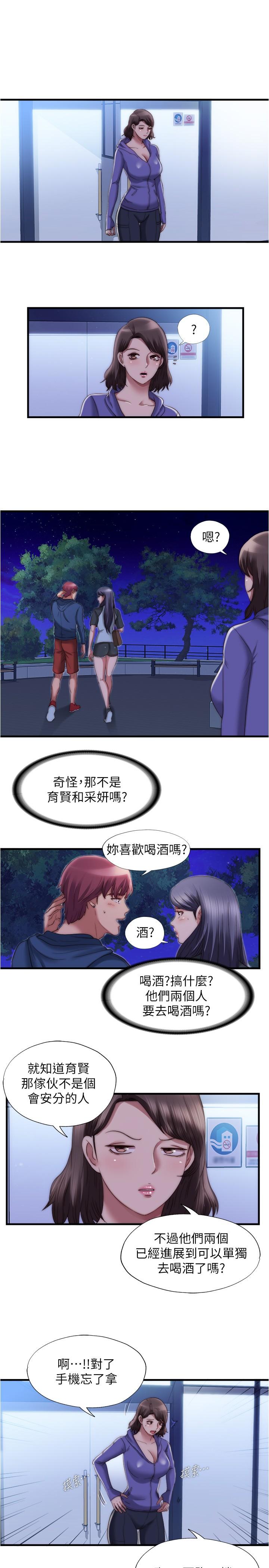 Water Overflow Raw Chapter 52 Page 1