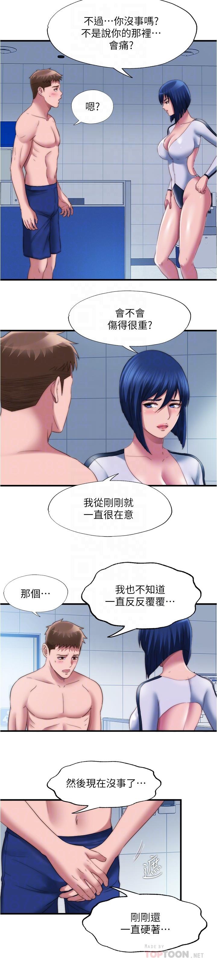 Water Overflow Raw Chapter 52 Page 10