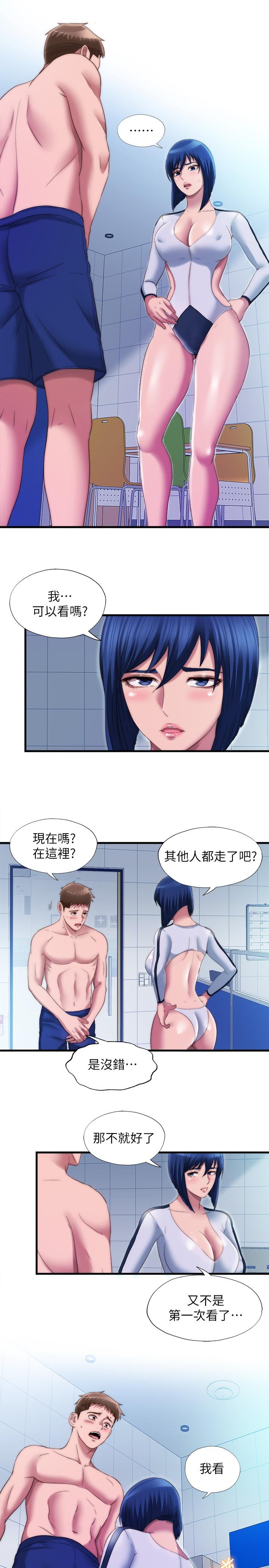 Water Overflow Raw Chapter 52 Page 11