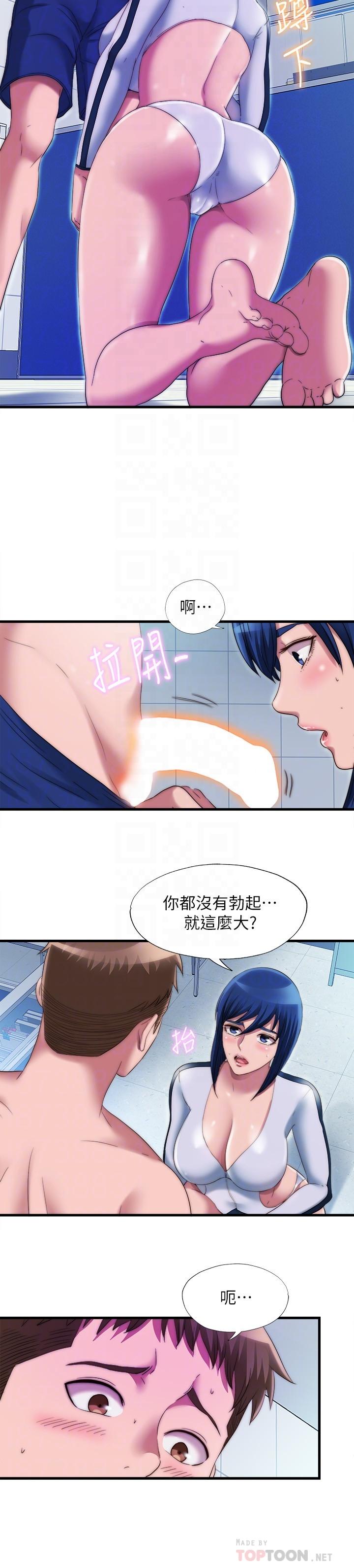 Water Overflow Raw Chapter 52 Page 12