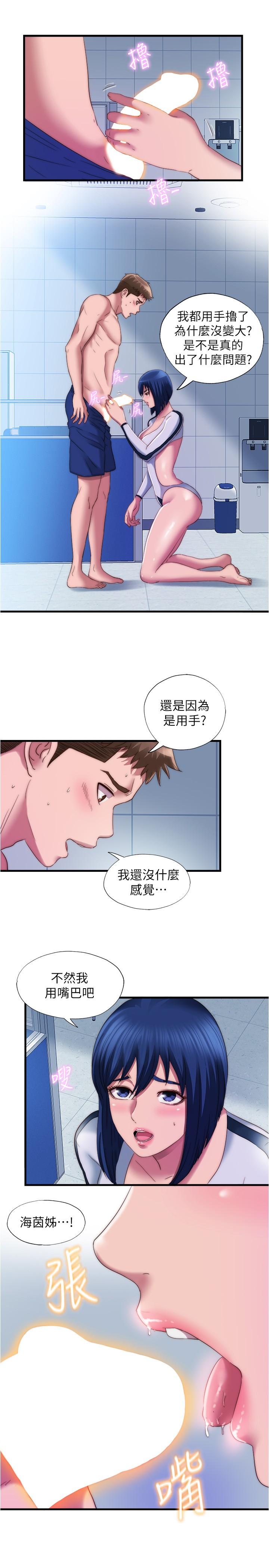 Water Overflow Raw Chapter 52 Page 13