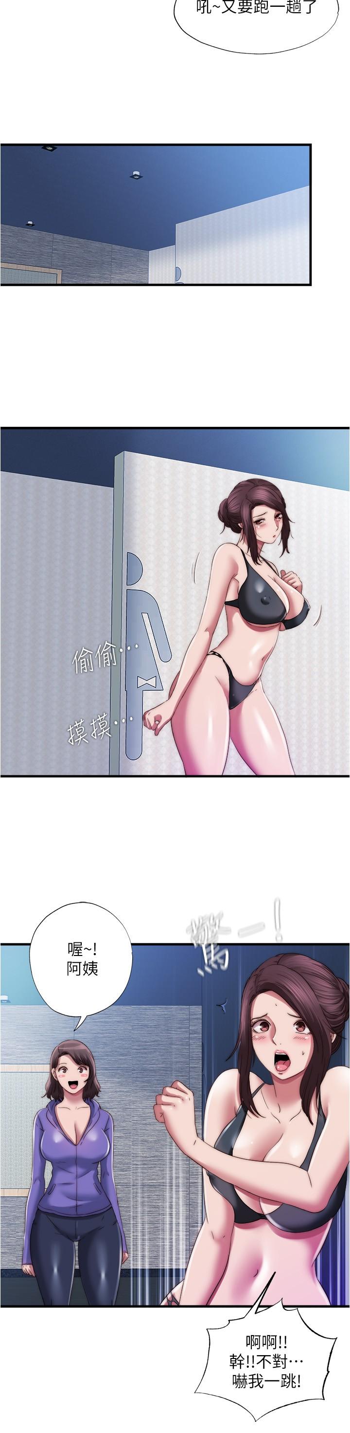 Water Overflow Raw Chapter 52 Page 2