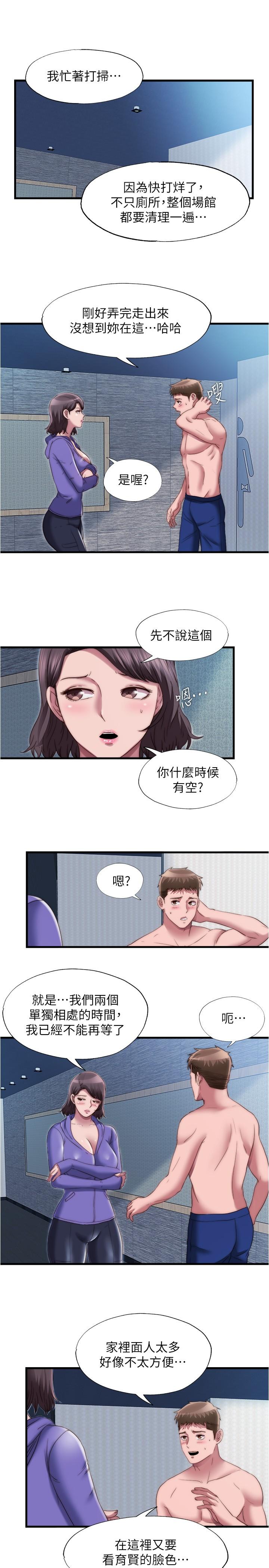 Water Overflow Raw Chapter 52 Page 5