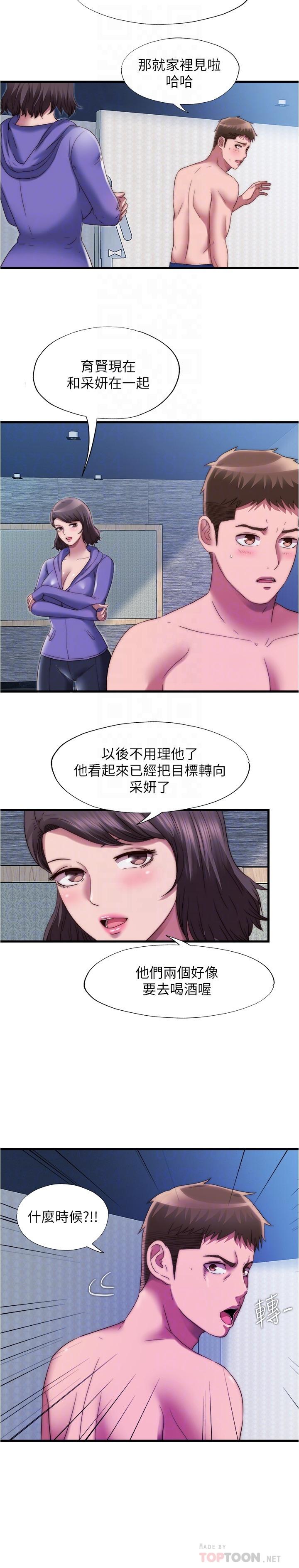 Water Overflow Raw Chapter 52 Page 6