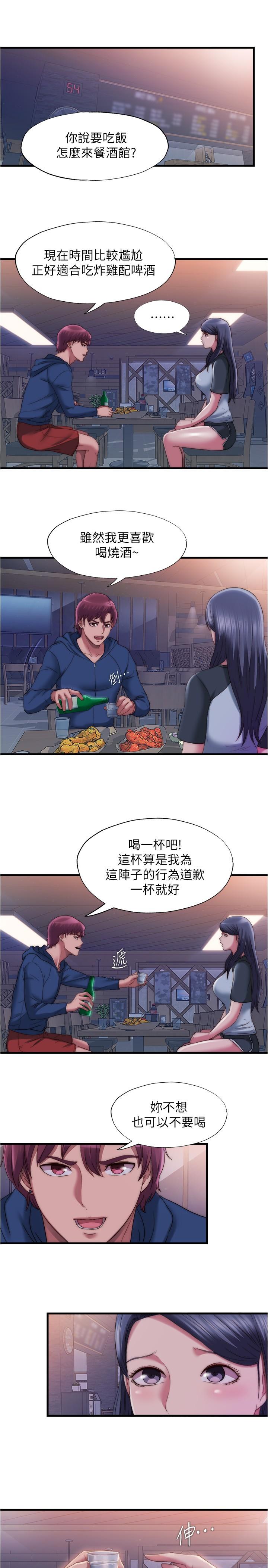 Water Overflow Raw Chapter 52 Page 7