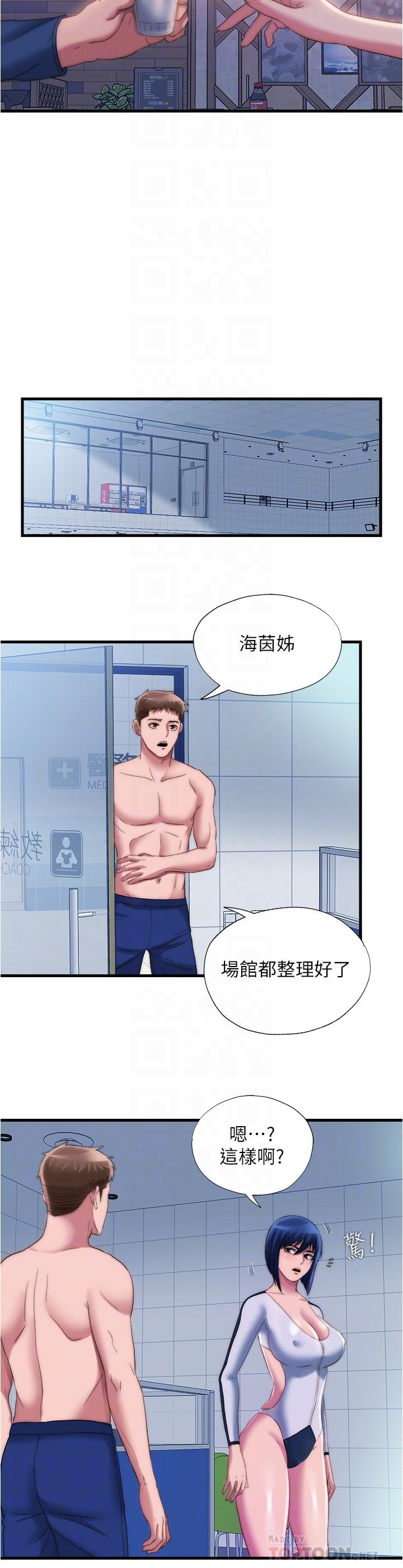 Water Overflow Raw Chapter 52 Page 8