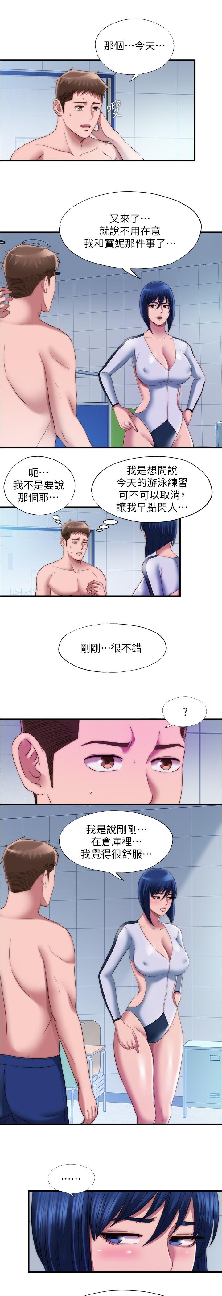 Water Overflow Raw Chapter 52 Page 9