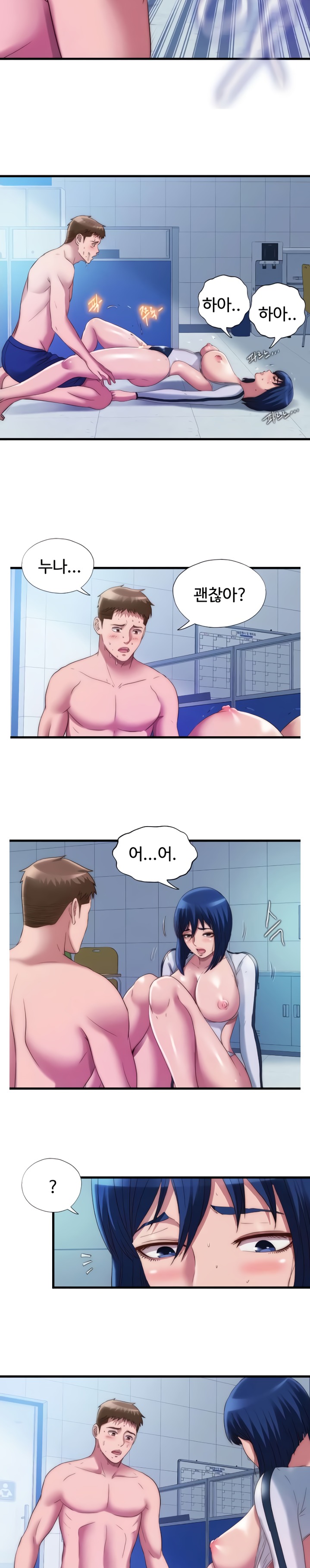 Water Overflow Raw Chapter 53 Page 11