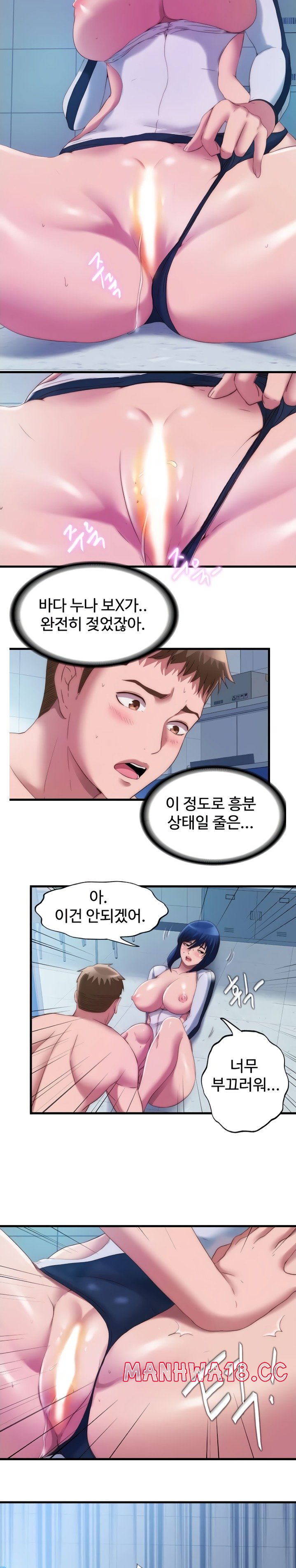 Water Overflow Raw Chapter 53 Page 8