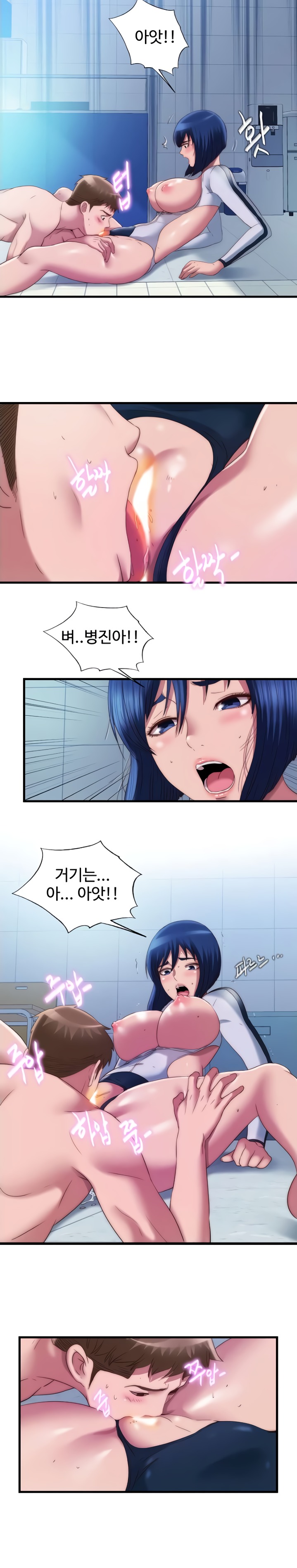 Water Overflow Raw Chapter 53 Page 9