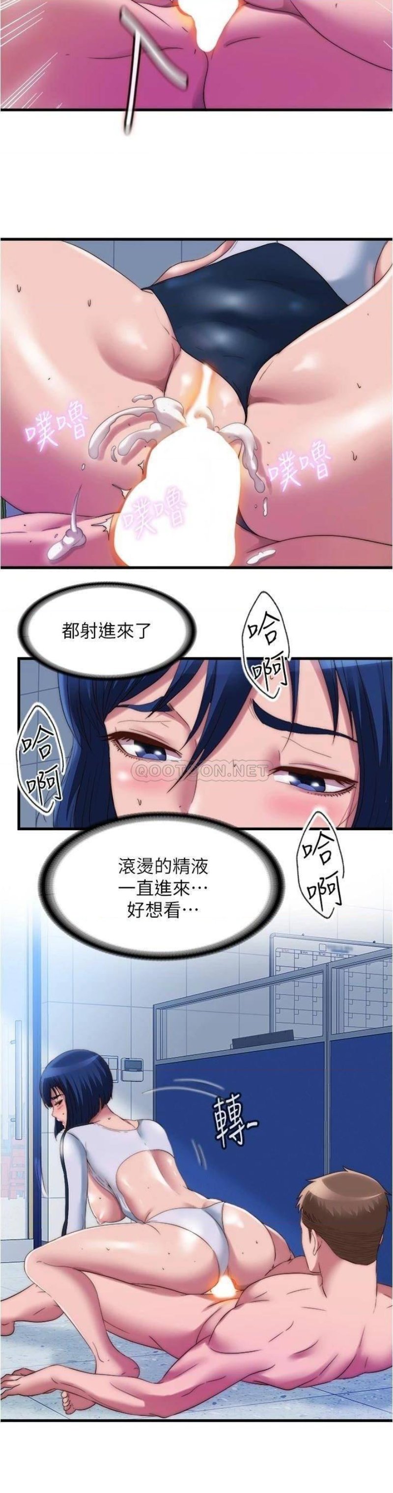 Water Overflow Raw Chapter 54 Page 10
