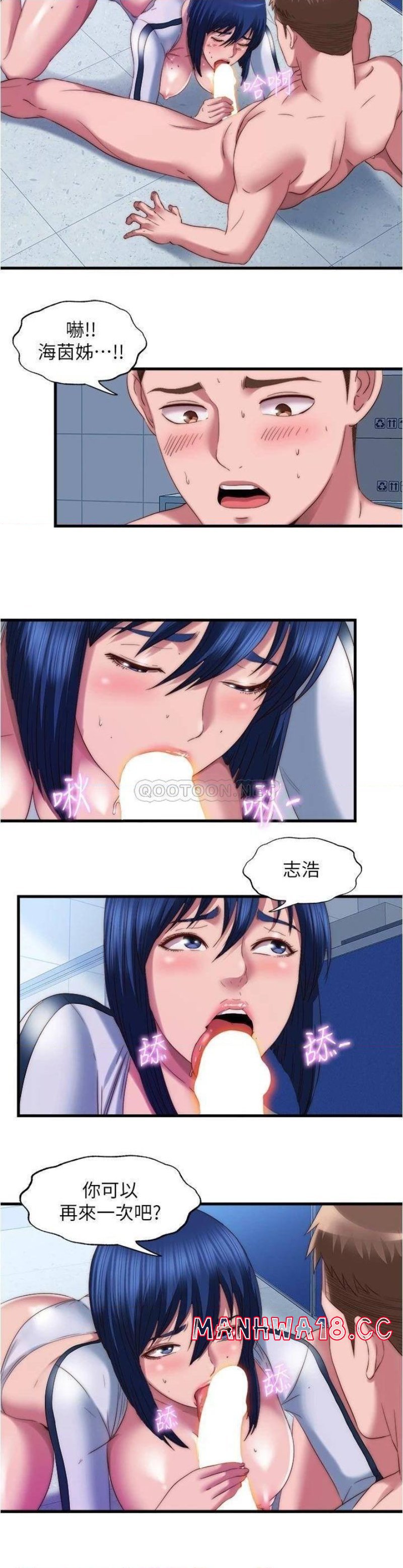 Water Overflow Raw Chapter 54 Page 12