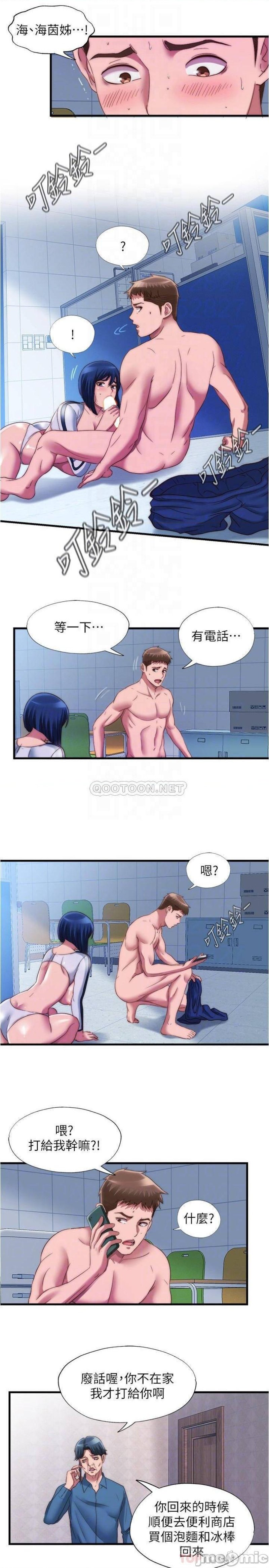Water Overflow Raw Chapter 54 Page 13
