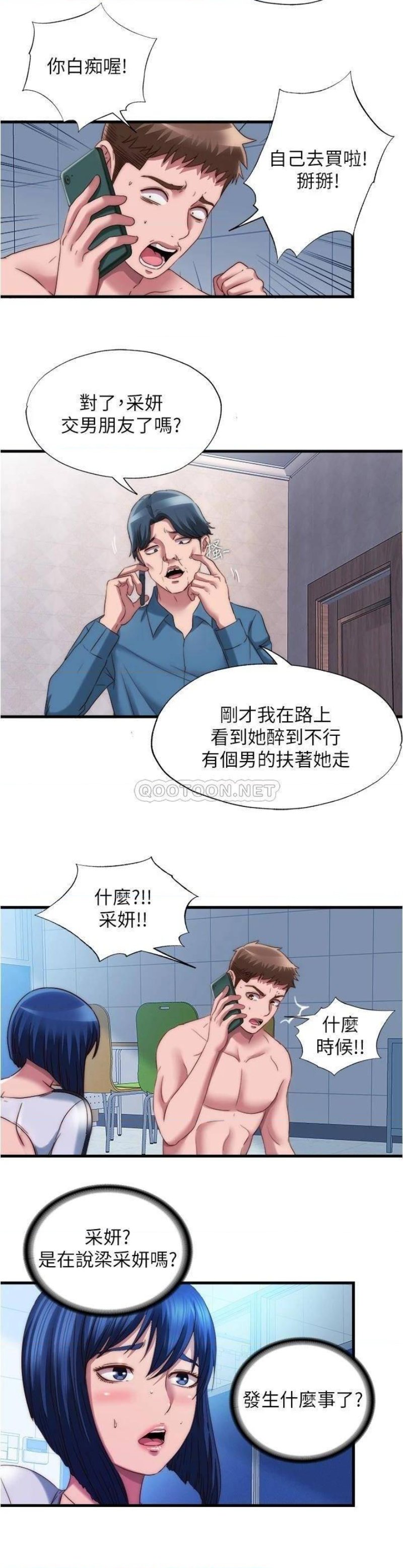 Water Overflow Raw Chapter 54 Page 14