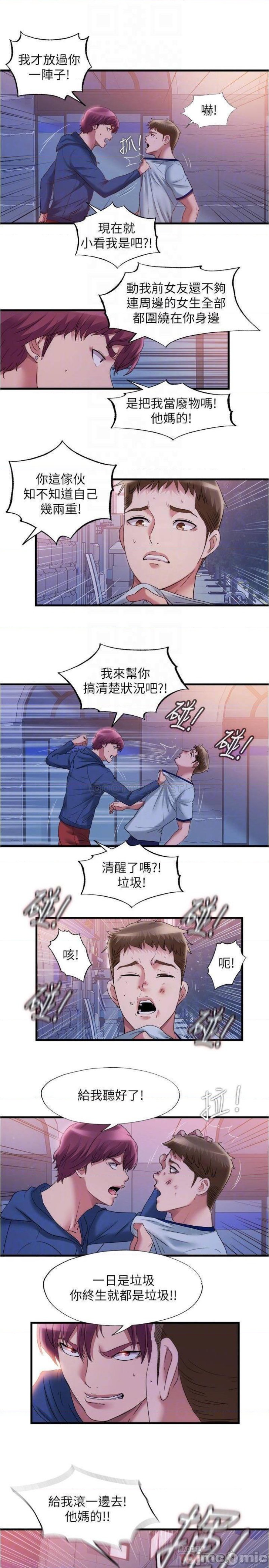 Water Overflow Raw Chapter 55 Page 10