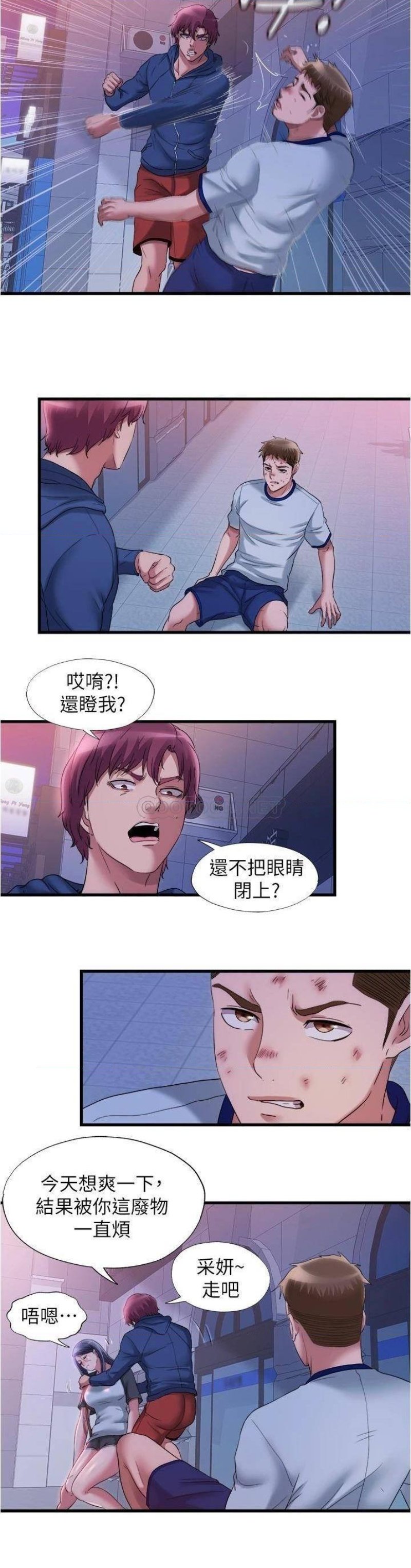 Water Overflow Raw Chapter 55 Page 11