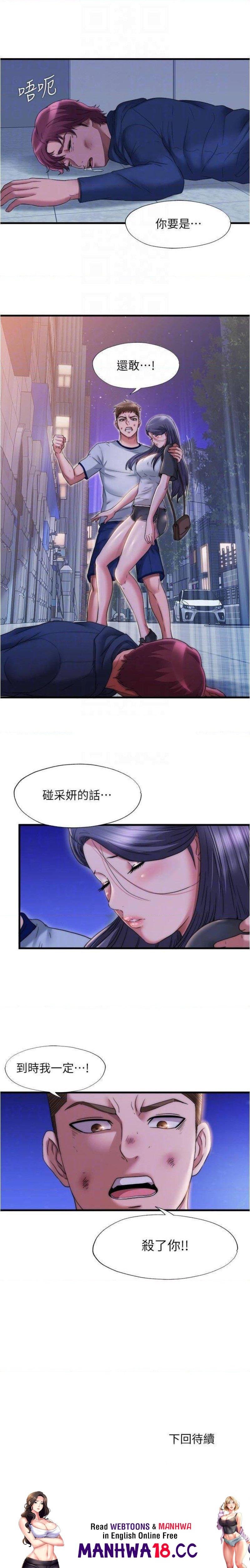 Water Overflow Raw Chapter 55 Page 16
