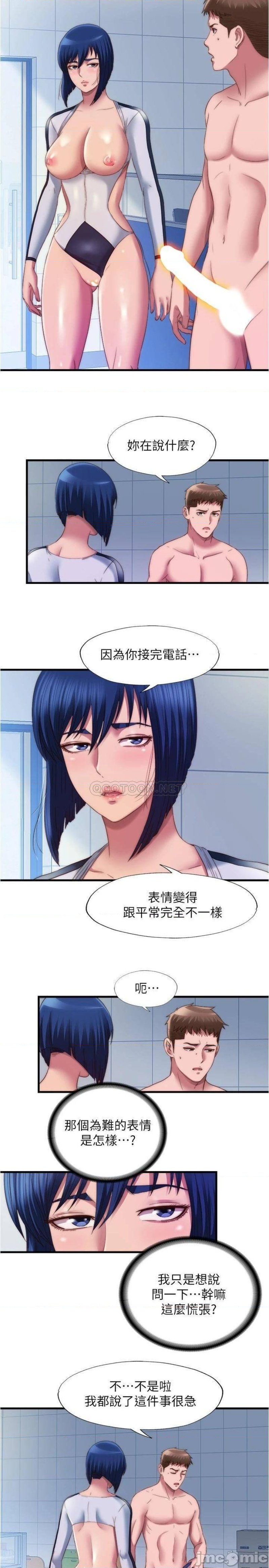 Water Overflow Raw Chapter 55 Page 2