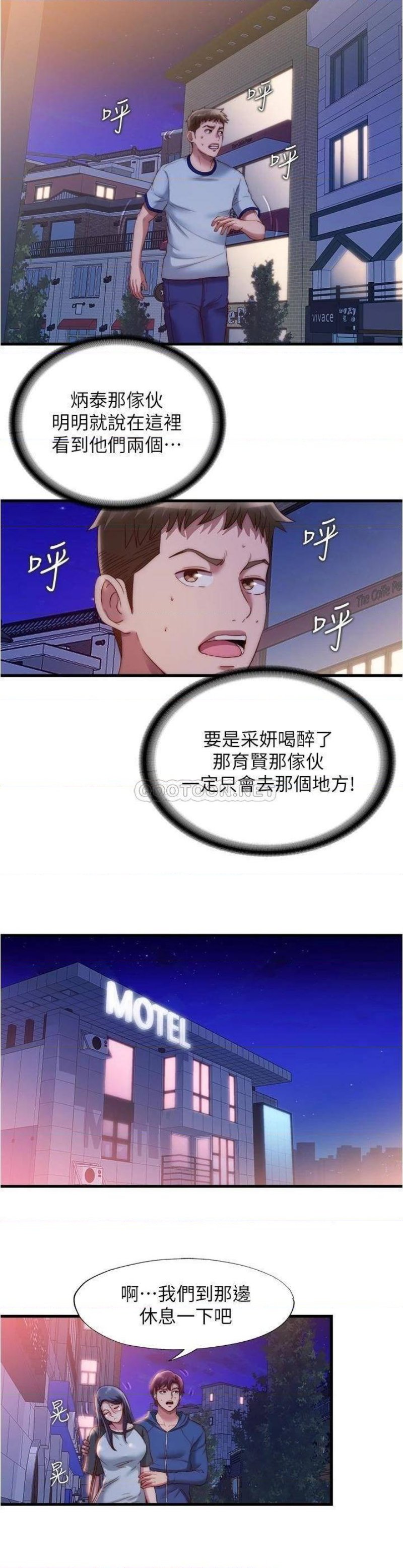 Water Overflow Raw Chapter 55 Page 7