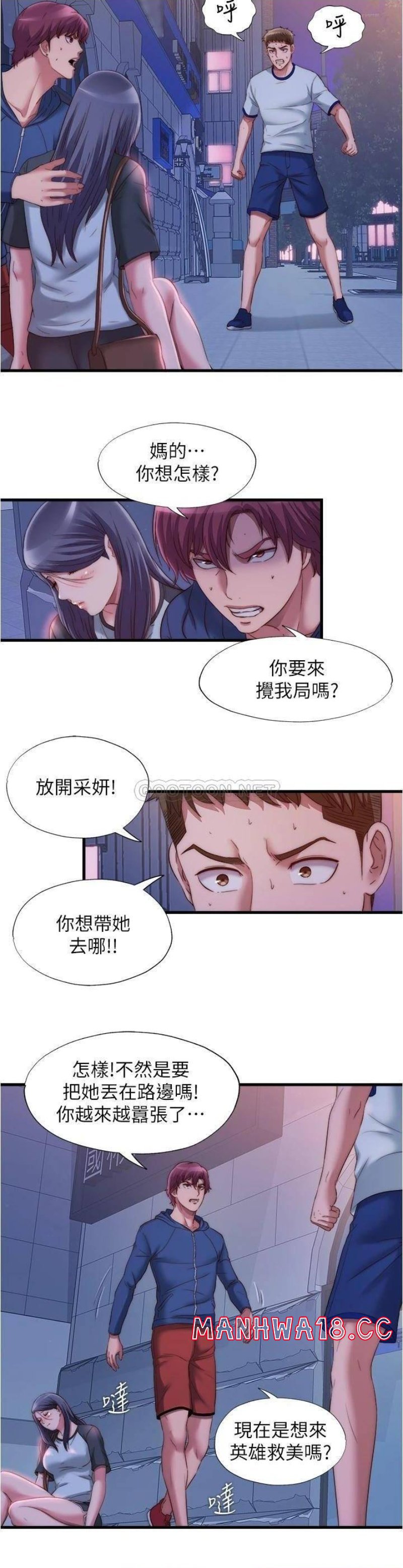 Water Overflow Raw Chapter 55 Page 9