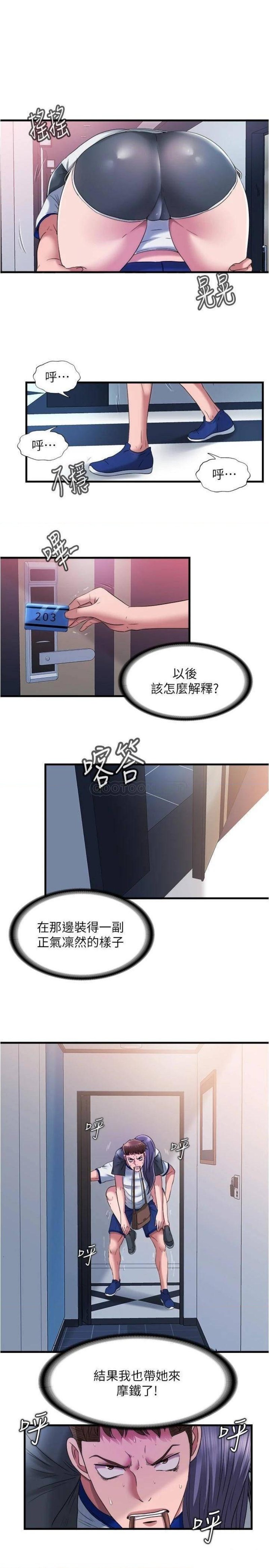 Water Overflow Raw Chapter 56 Page 1