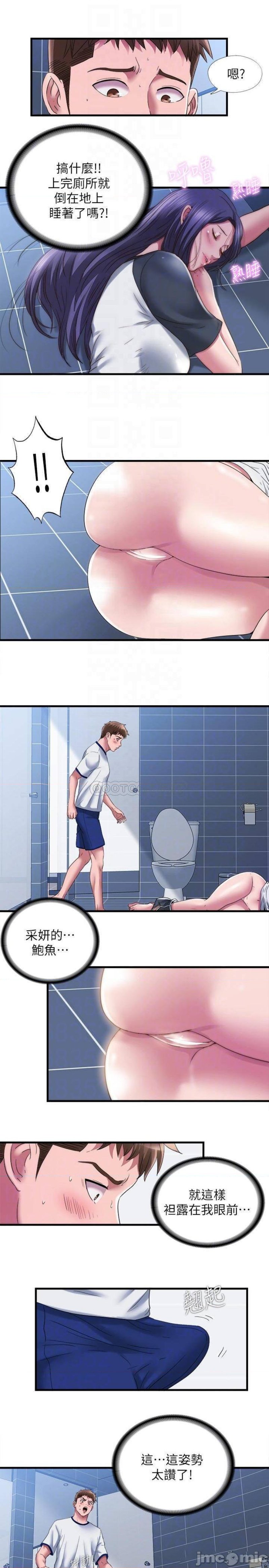 Water Overflow Raw Chapter 56 Page 11