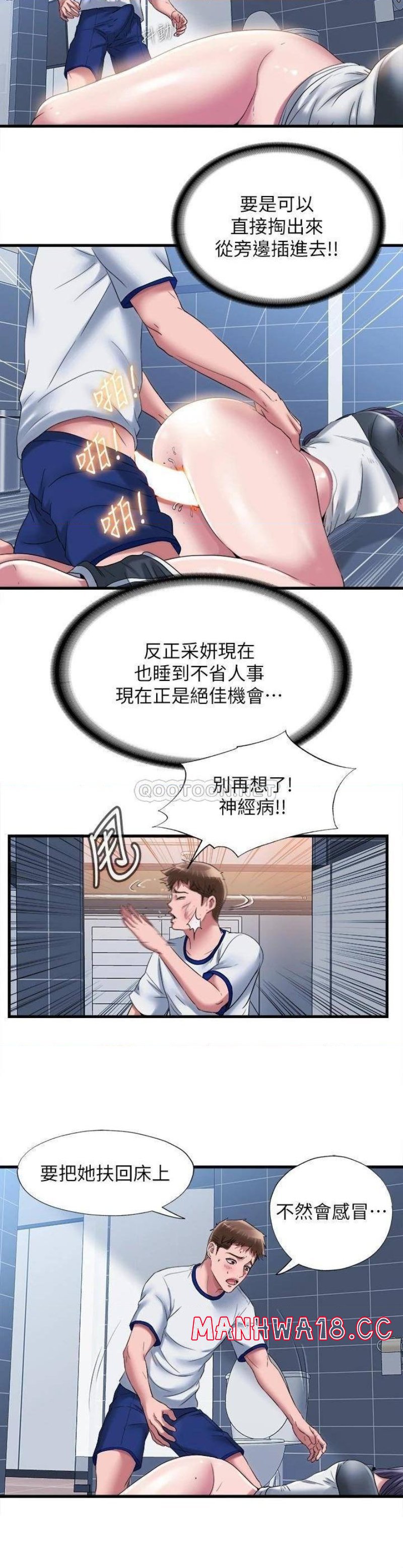 Water Overflow Raw Chapter 56 Page 12