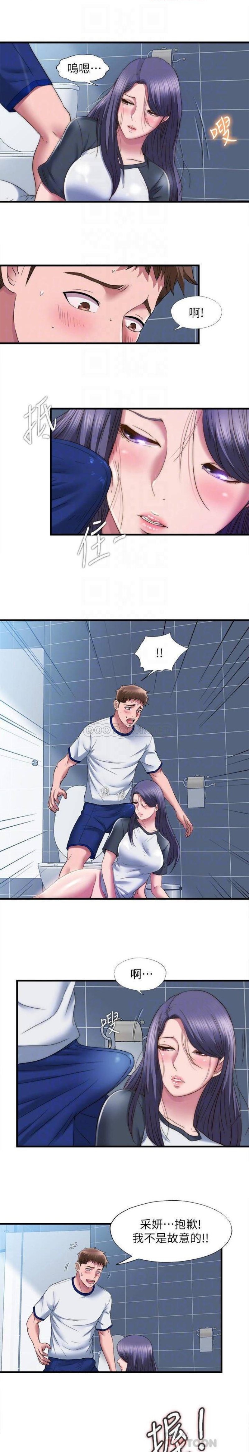 Water Overflow Raw Chapter 56 Page 13