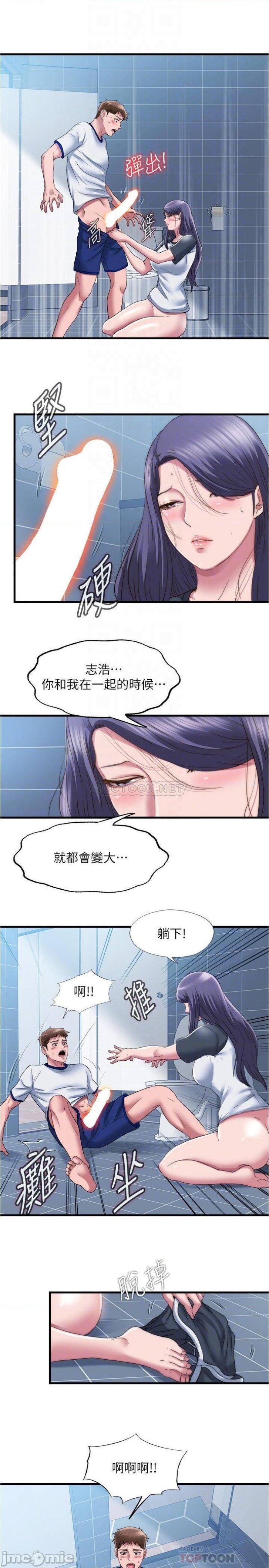 Water Overflow Raw Chapter 56 Page 15