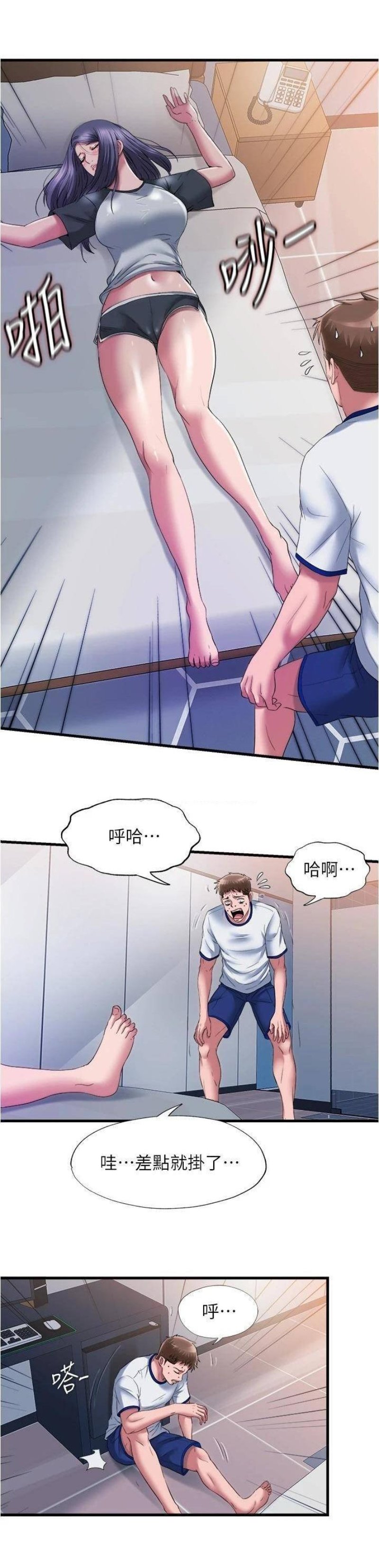 Water Overflow Raw Chapter 56 Page 2